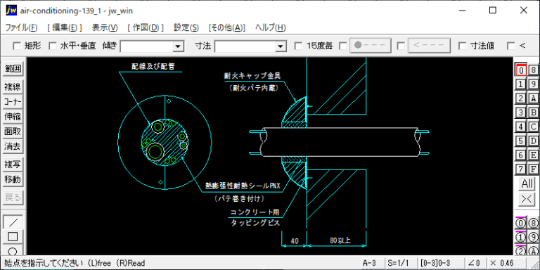 冷媒配管の防火区画貫通部処理-8（RC・ALC壁 80mm以上）