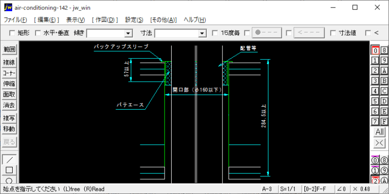 冷媒配管の防火区画貫通部処理-11（中空床）