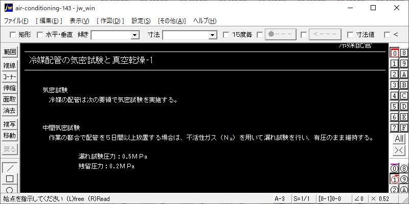 冷媒配管の気密試験と真空乾燥-1
