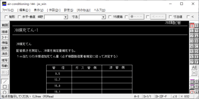 冷媒充てん-1