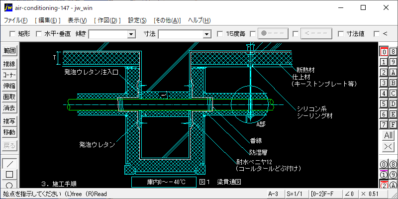 冷蔵庫冷凍庫内の冷媒配管の梁貫通