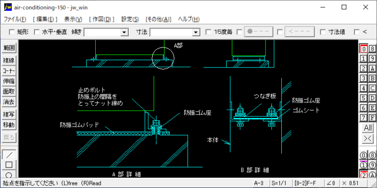 パッケージ型空調機の耐震設置