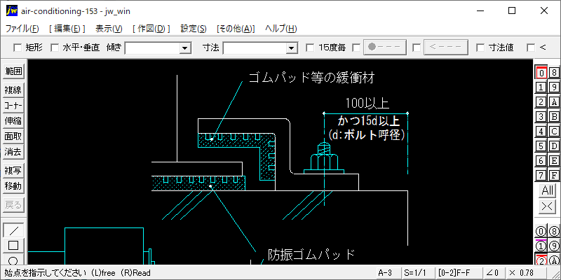 遠心式冷凍機の耐震設置