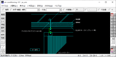 冷蔵庫・冷凍庫内の天井吊りユニットクーラー