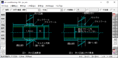 ダクトの貫通処理(1)