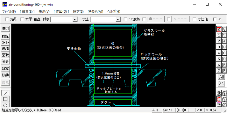 ダクトの貫通処理（2）