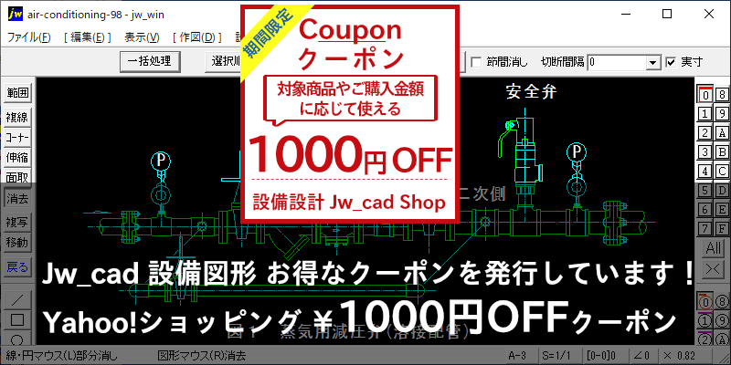 Jw_cad 機械設備工事 施工図集