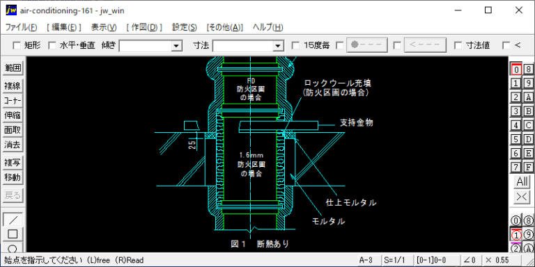 ダクトの貫通処理(3)