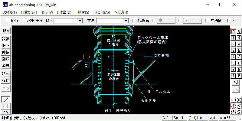 ダクトの貫通処理(3)