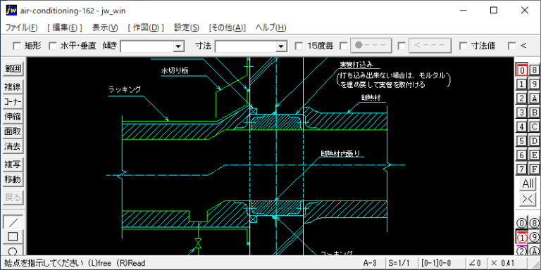 ダクトの貫通処理(4)