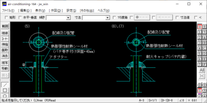 冷媒管・施工手順(1)