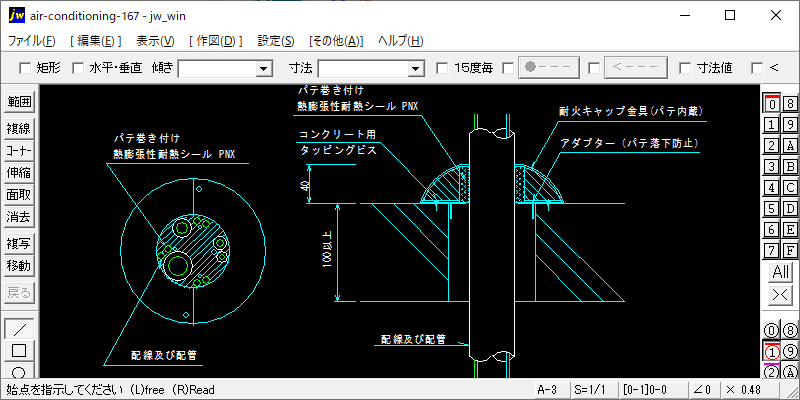 冷媒管・標準施工図