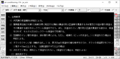保温工事注意事項(1)