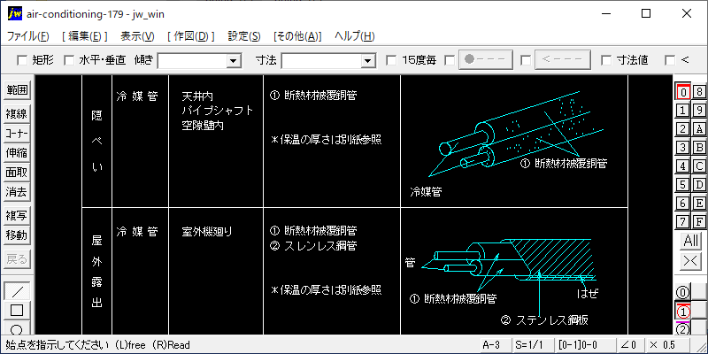 保温方法(3) ドレン管・冷媒管