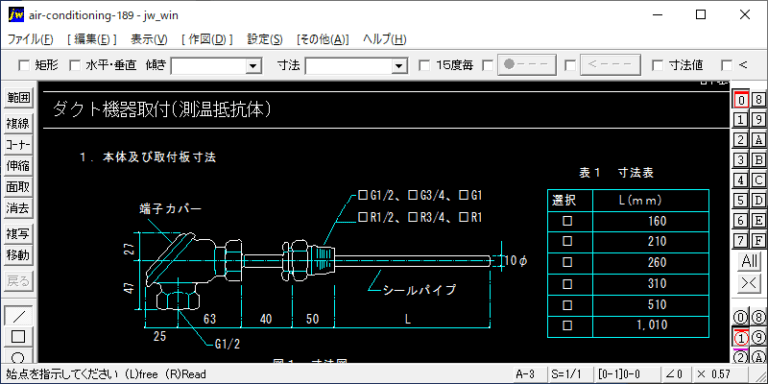ダクト機器取付(測温抵抗体)