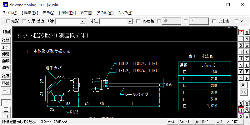 ダクト機器取付(測温抵抗体)