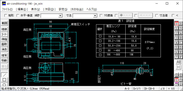 ダクト機器取付(微差圧スイッチ)