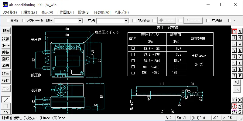 ダクト機器取付(微差圧スイッチ) – 建築設備 SetsuBit