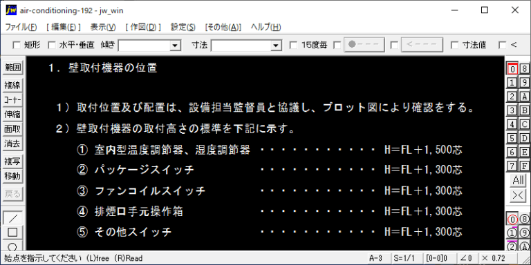 機器取付