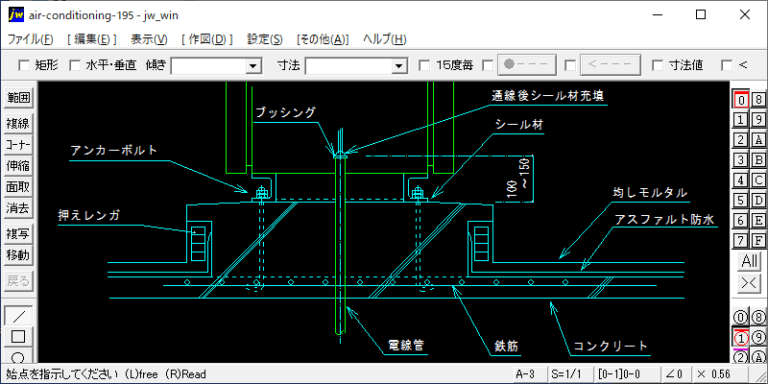 自立盤据付け(べースのレべル出し)