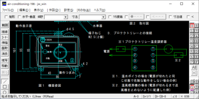 室内取付機器(感震装置)