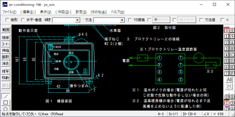室内取付機器(感震装置)