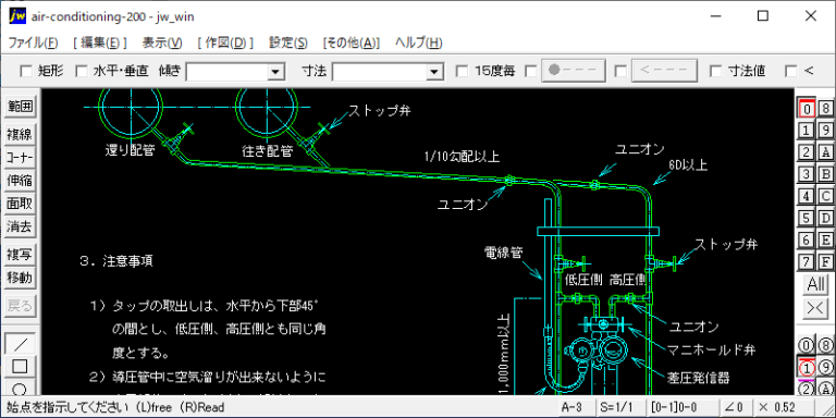 配管機器取付(差圧発信器)