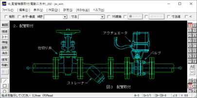 配管機器取付(電動二方弁)