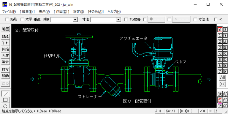 配管機器取付(電動二方弁)