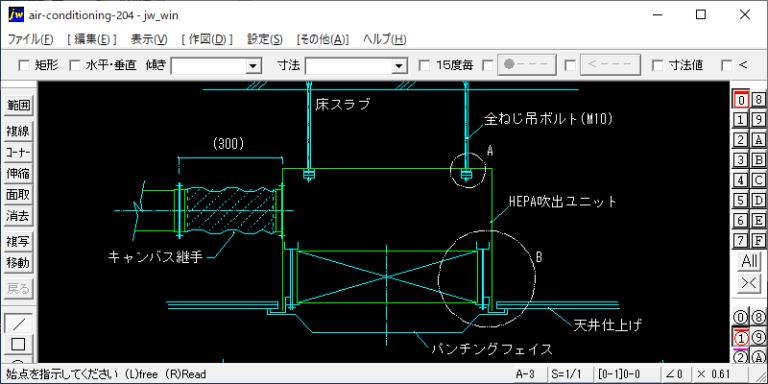 HEPA吹出しユニットの取付
