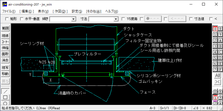 クリーンルーム制気口の取付け