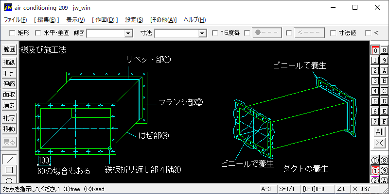クリーンルーム用ダクトのシール