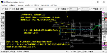 埋設配管施工図