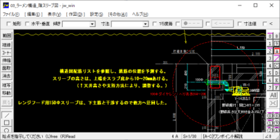 スリーブの高さと配筋