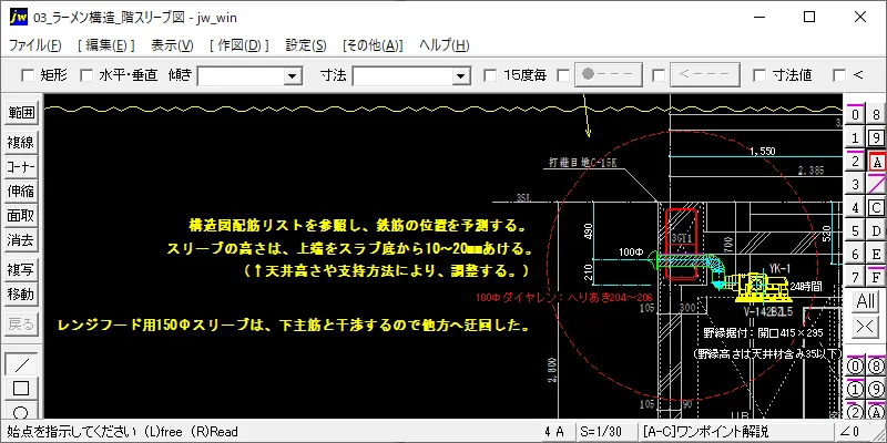 ラーメン構造_スリーブ図｜Jw_cad 機械設備_施工図集 – 建築設備 SetsuBit