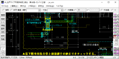 最下階専用集合管と脚部継手の納まり