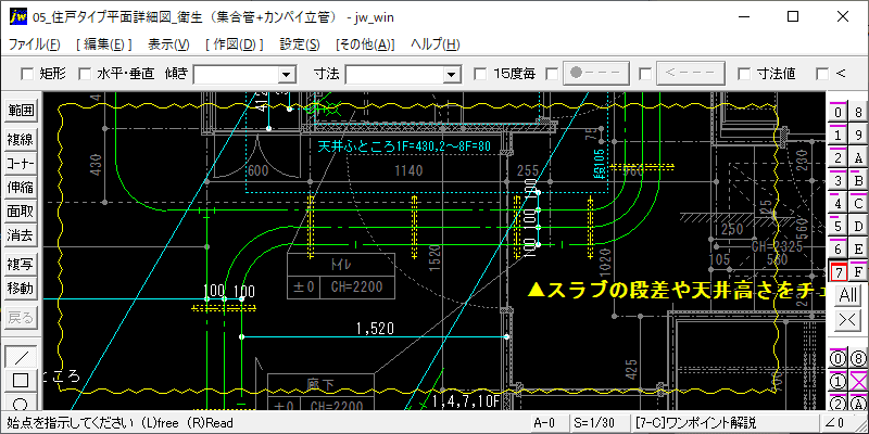 配管ルートを検討