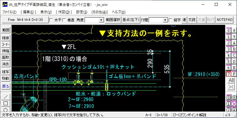 配管支持の一例