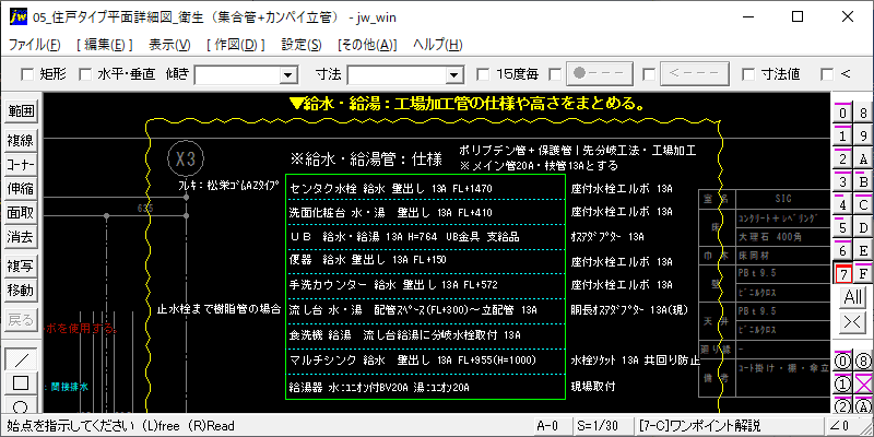 給水・給湯:工場加工管の仕様