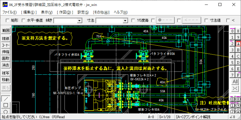 停滞水を防止
