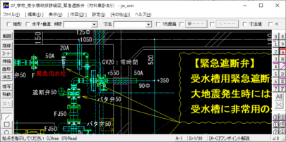 緊急遮断弁 Jw_cad