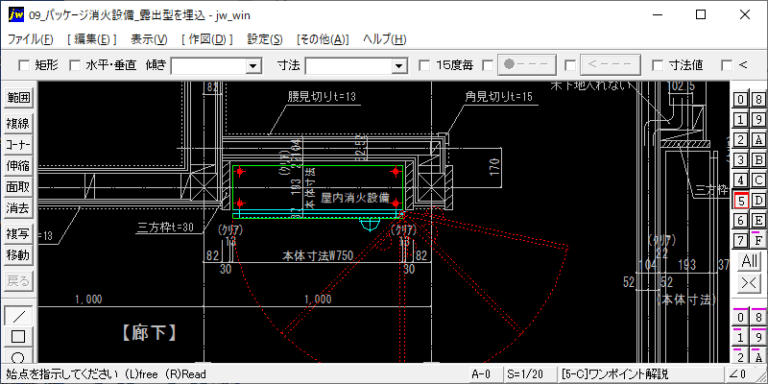 パッケージ消火設備1