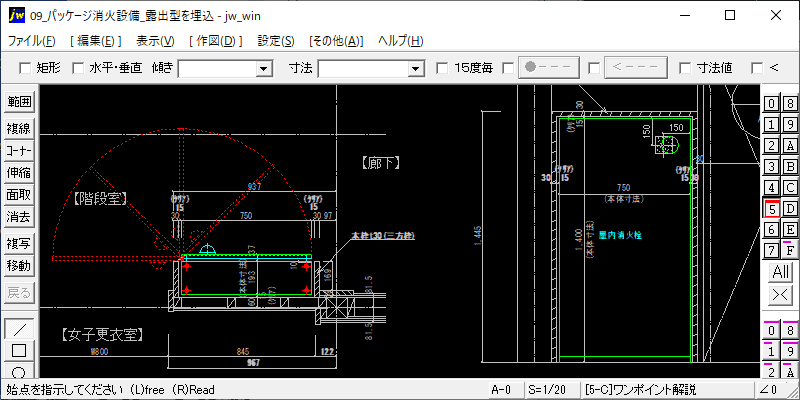 パッケージ消火設備2