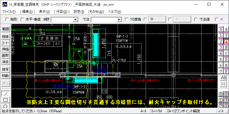 冷媒配管 防火上主要な間仕切り