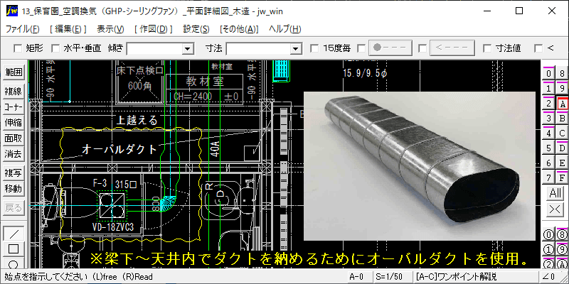 換気 オーバルダクト