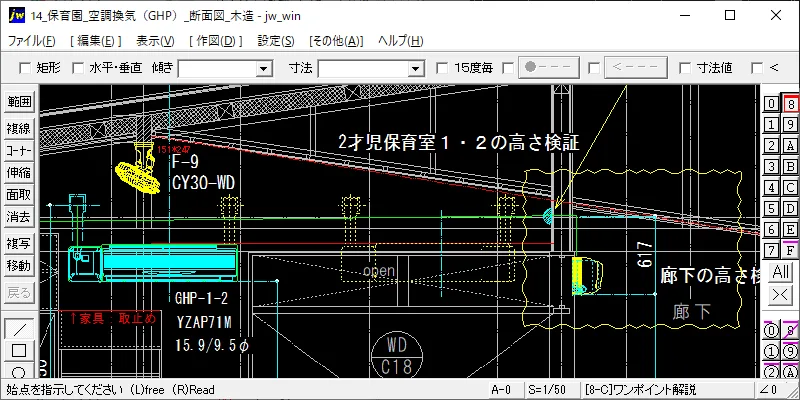 保育園_空調換気（GHP）_断面図_木造 – 建築設備 SetsuBit