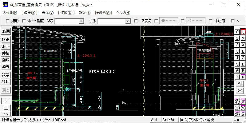 保育園_空調換気（GHP）_断面図_木造 – 建築設備 SetsuBit