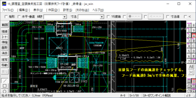排気フード面風速