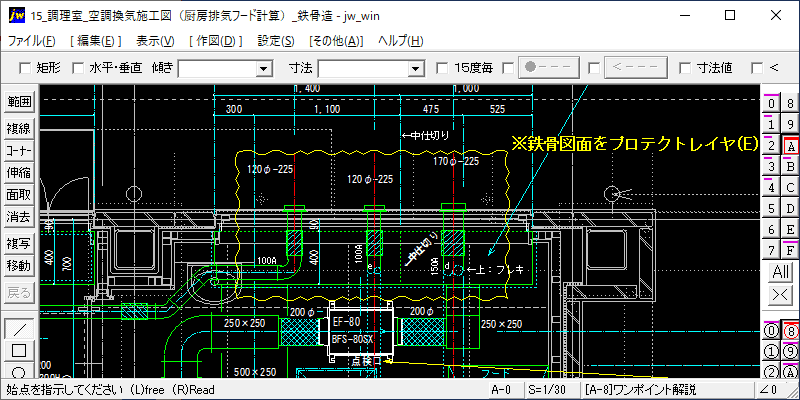 換気 鉄骨スリーブ