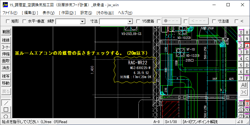 ルームエアコン配管長